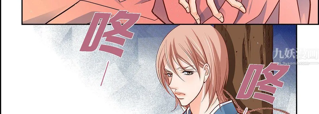献给心脏 第62话 第143页