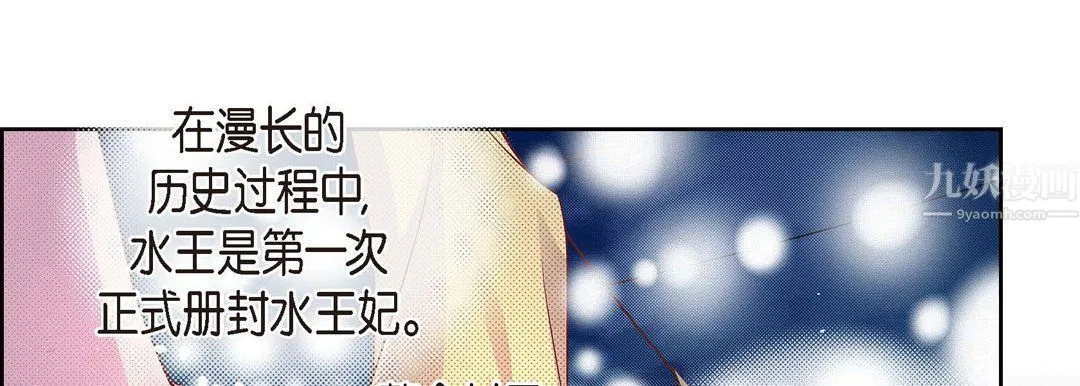 献给心脏 第62话 第13页