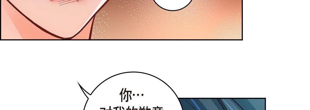 献给心脏 第62话 第86页