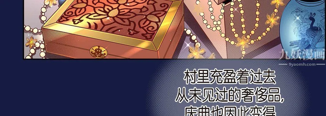 献给心脏 第62话 第19页