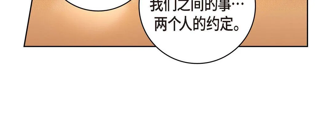 献给心脏 第62话 第64页