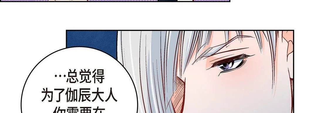 献给心脏 第62话 第39页
