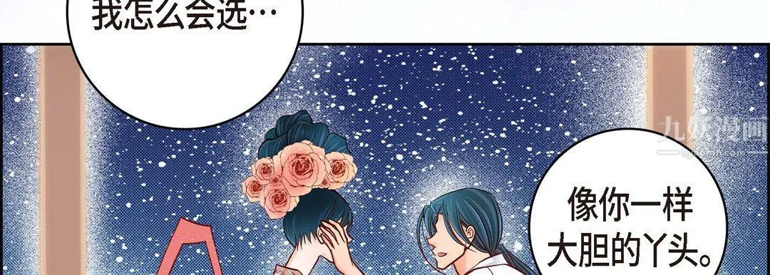 献给心脏 第62话 第102页