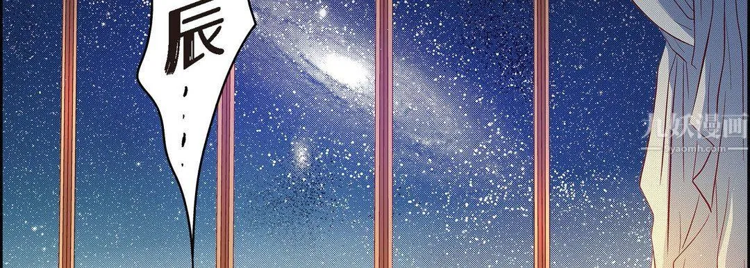 献给心脏 第62话 第150页