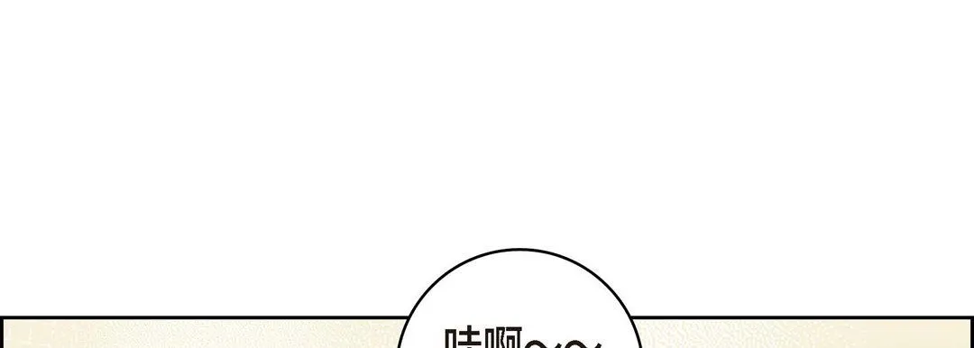 献给心脏 第62话 第29页