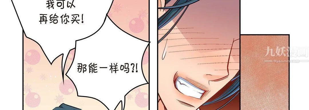 献给心脏 第62话 第130页