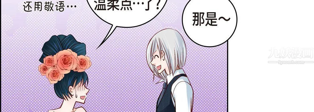 献给心脏 第62话 第38页