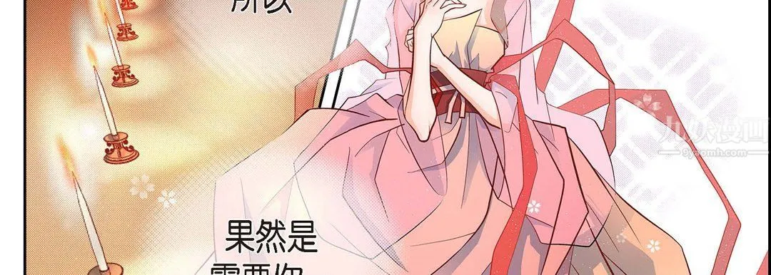 献给心脏 第62话 第50页