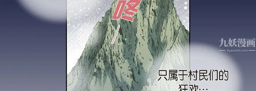 献给心脏 第62话 第22页
