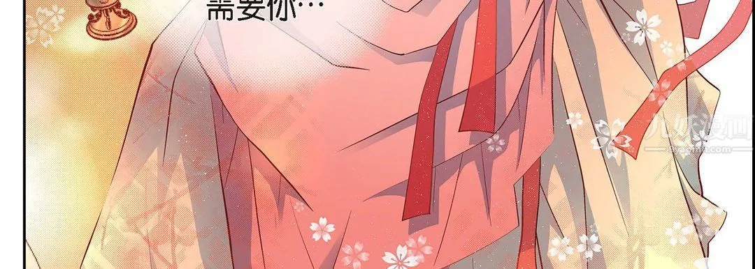 献给心脏 第62话 第51页