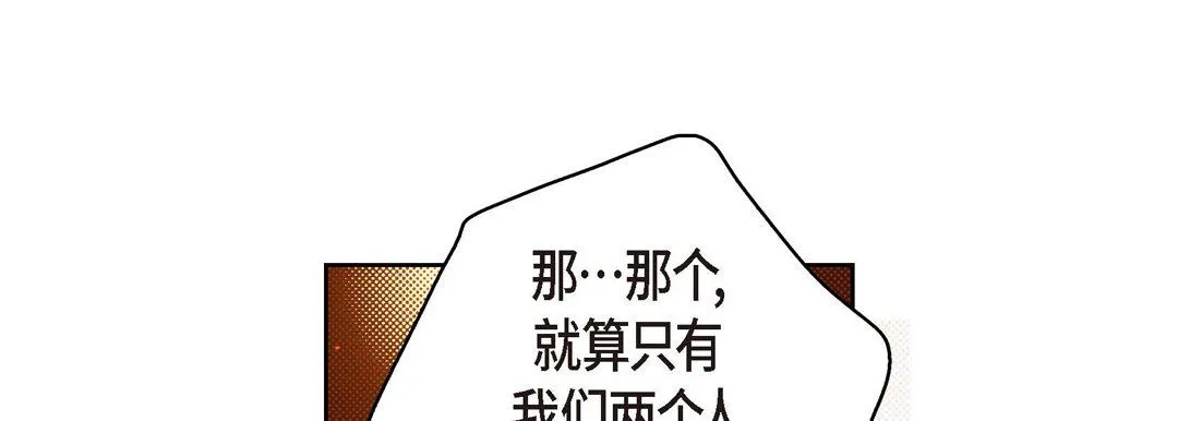 献给心脏 第62话 第113页