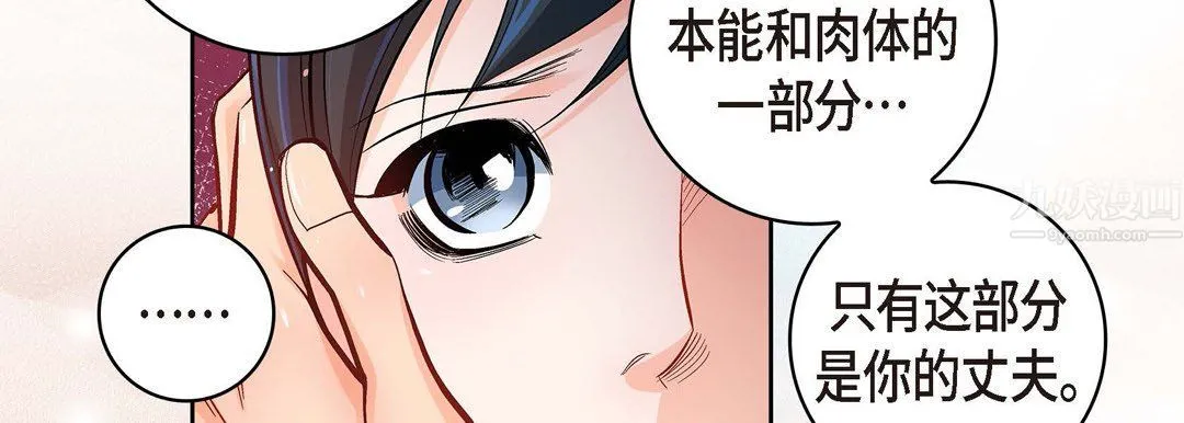 献给心脏 第62话 第74页