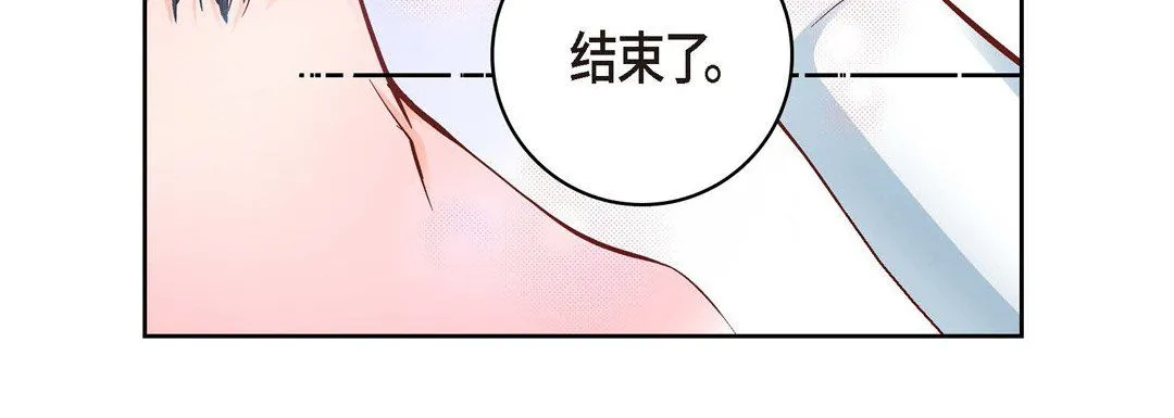 献给心脏 第62话 第28页