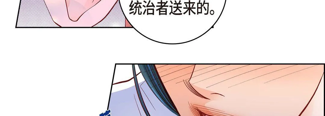 献给心脏 第62话 第59页