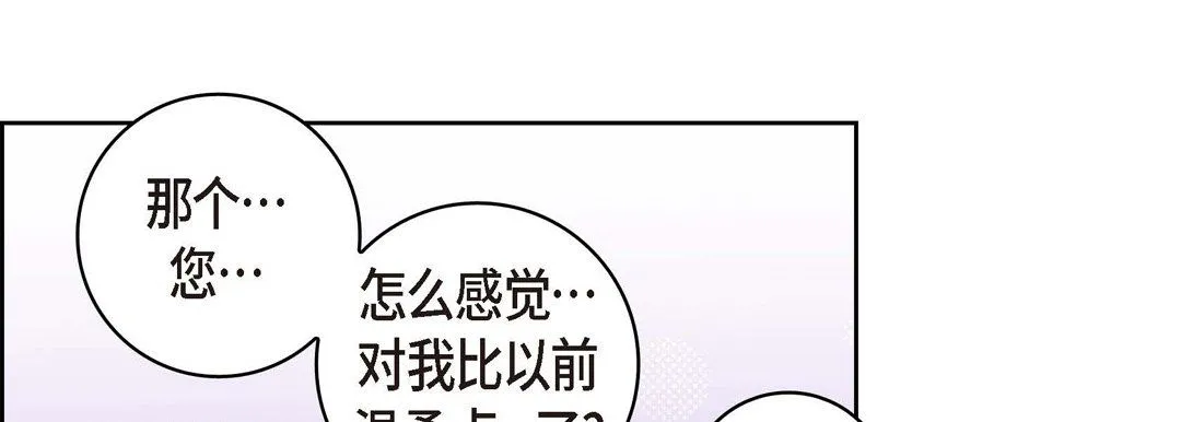 献给心脏 第62话 第37页