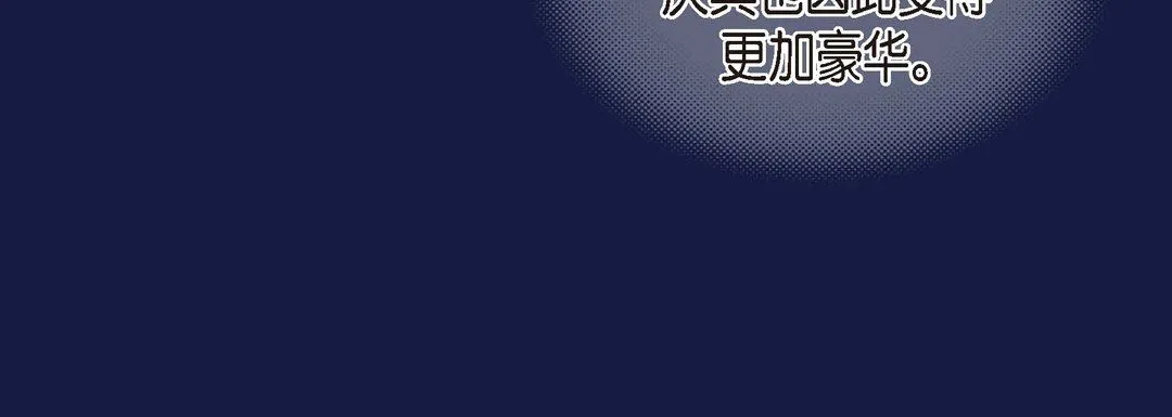 献给心脏 第62话 第20页
