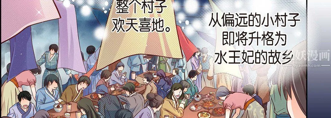 献给心脏 第62话 第14页