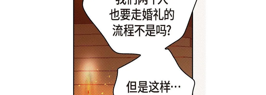献给心脏 第62话 第114页