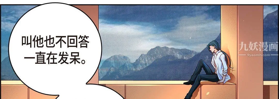 献给心脏 第62话 第42页