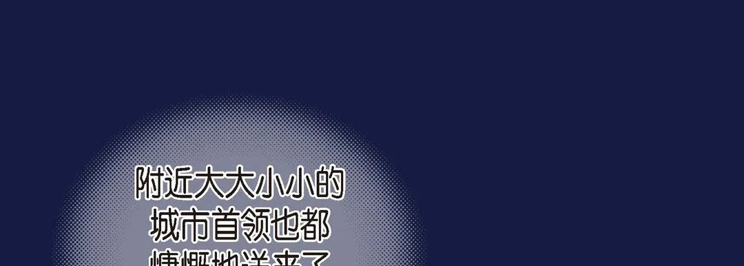 献给心脏 第62话 第17页