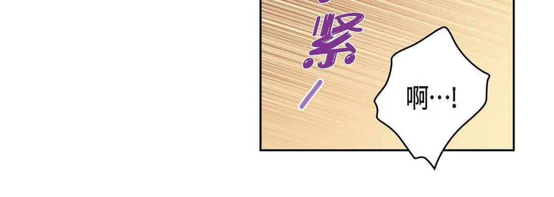 献给心脏 第62话 第112页