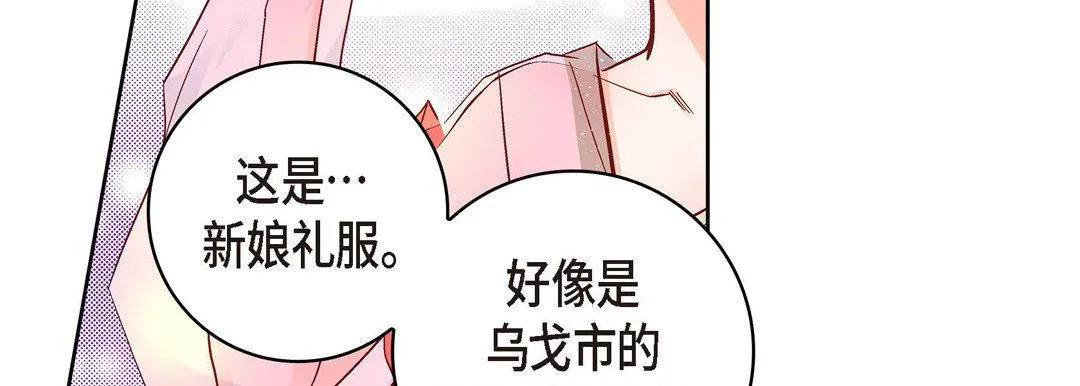 献给心脏 第62话 第58页