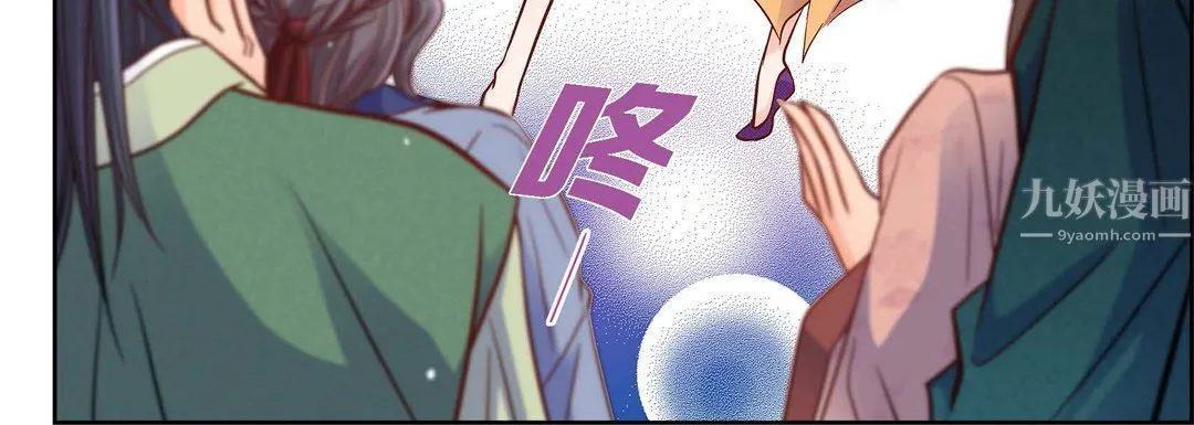 献给心脏 第62话 第12页