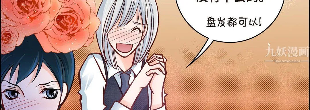 献给心脏 第62话 第31页