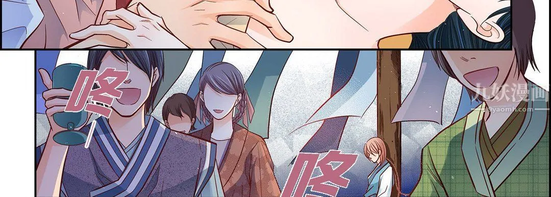 献给心脏 第62话 第139页