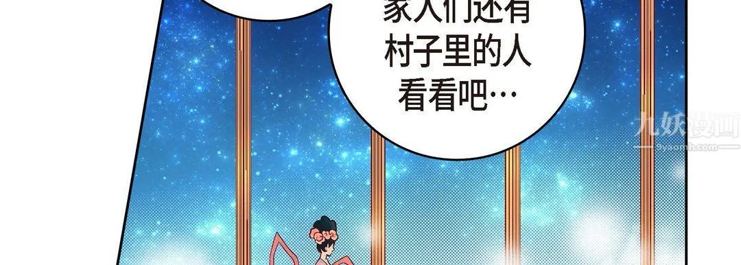 献给心脏 第62话 第62页