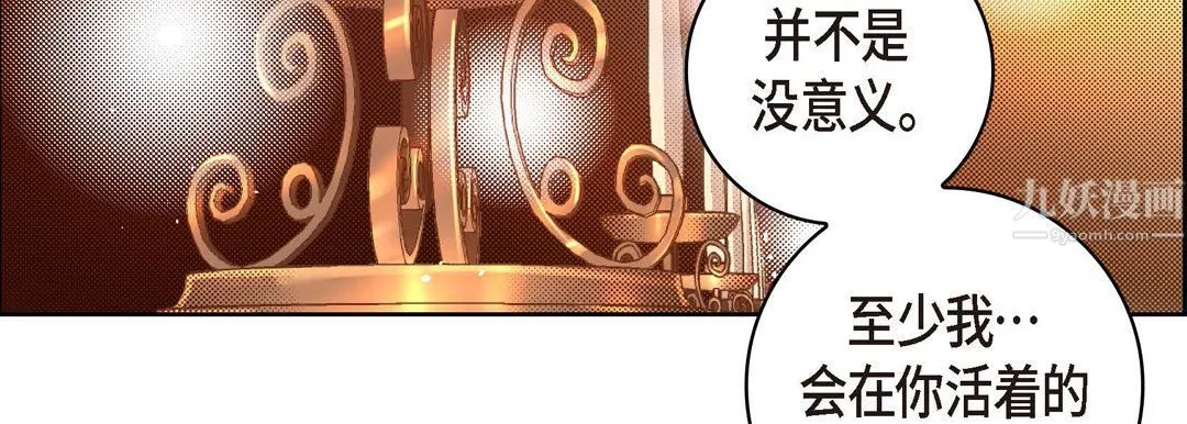 献给心脏 第62话 第67页
