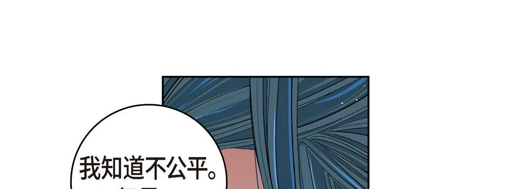 献给心脏 第62话 第77页