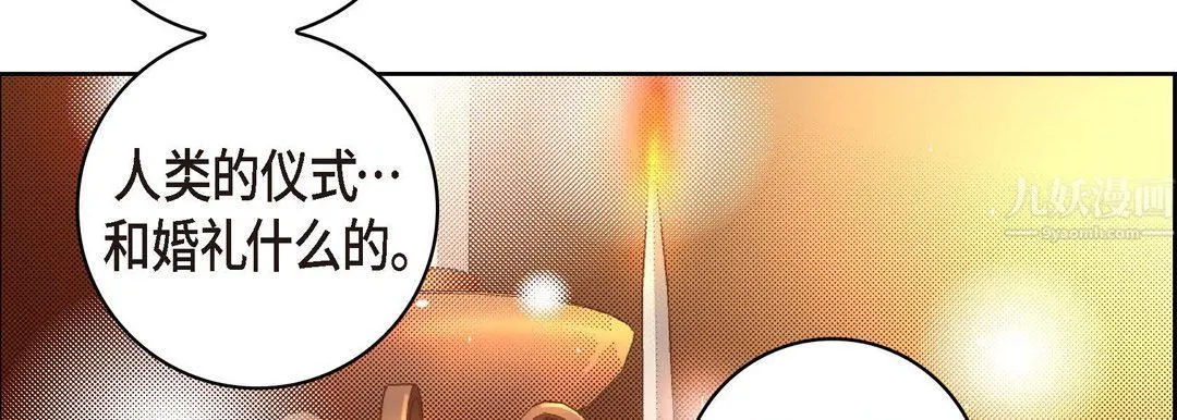献给心脏 第62话 第66页