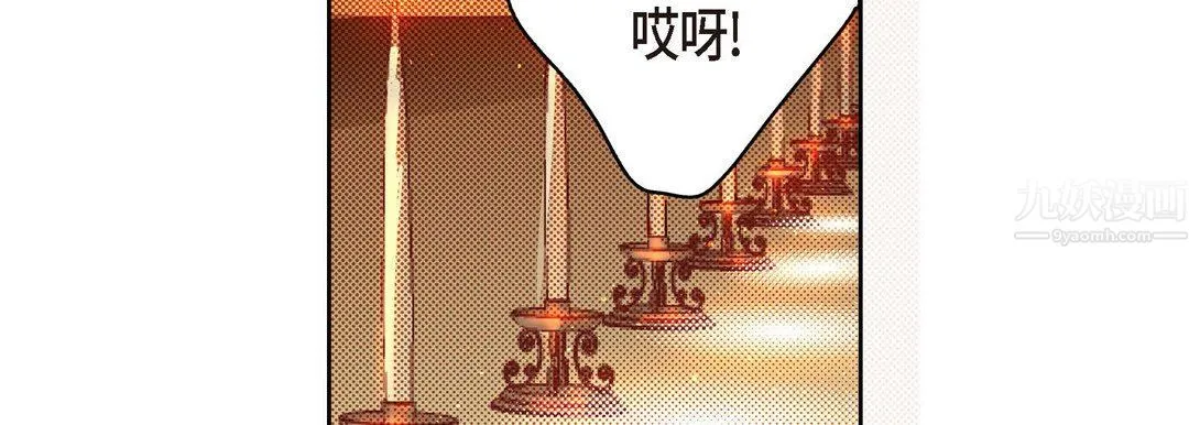 献给心脏 第62话 第115页