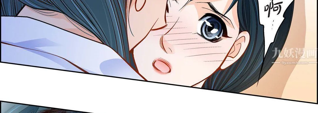 献给心脏 第57话 第94页