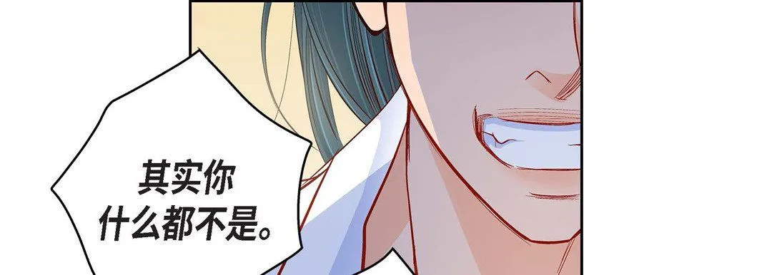 献给心脏 第57话 第61页