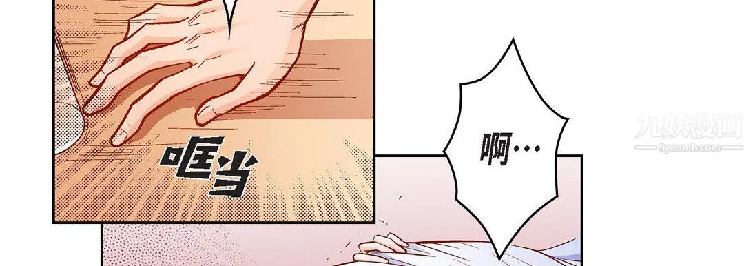 献给心脏 第57话 第102页