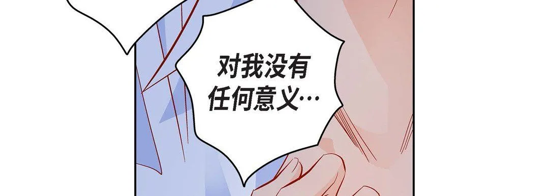 献给心脏 第57话 第62页