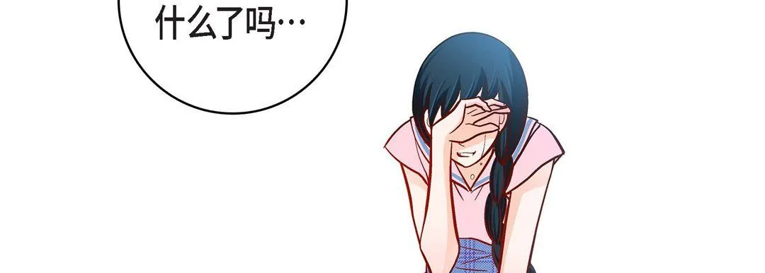 献给心脏 第57话 第71页
