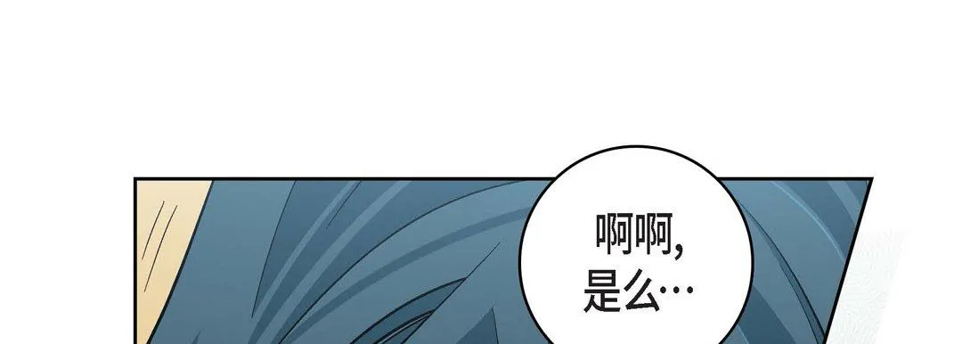献给心脏 第57话 第105页