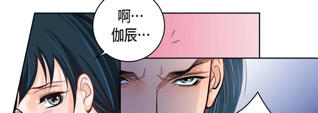 献给心脏 第57话 第42页