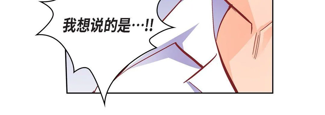 献给心脏 第57话 第56页