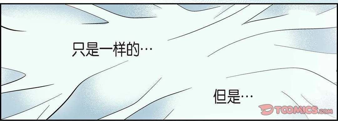 献给心脏 第57话 第138页