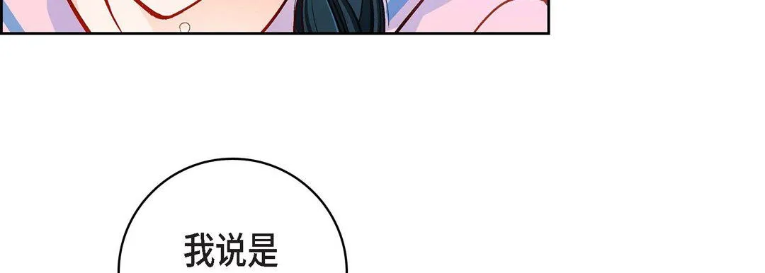 献给心脏 第57话 第70页