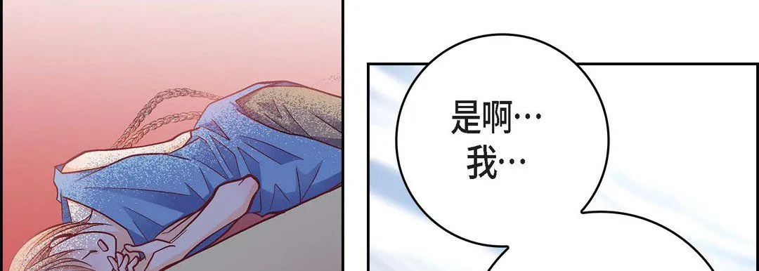 献给心脏 第57话 第26页