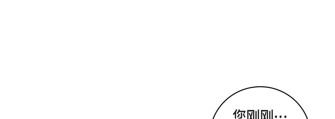 献给心脏 第57话 第17页