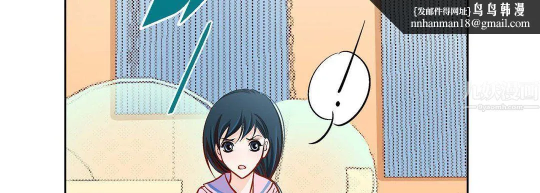 献给心脏 第57话 第79页