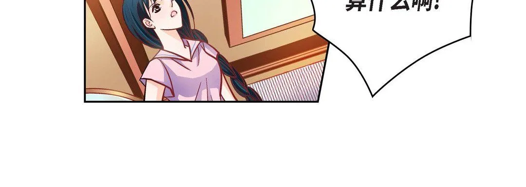 献给心脏 第57话 第48页