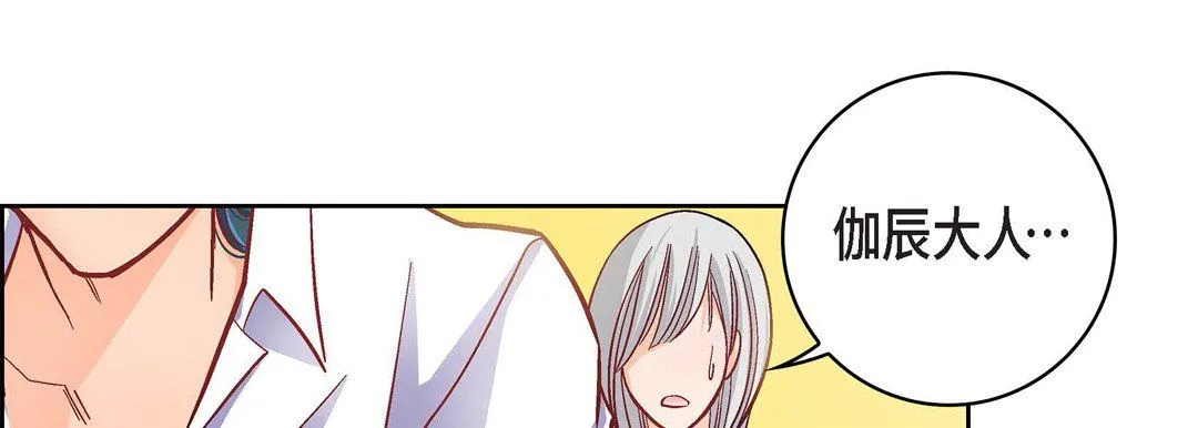 献给心脏 第57话 第29页