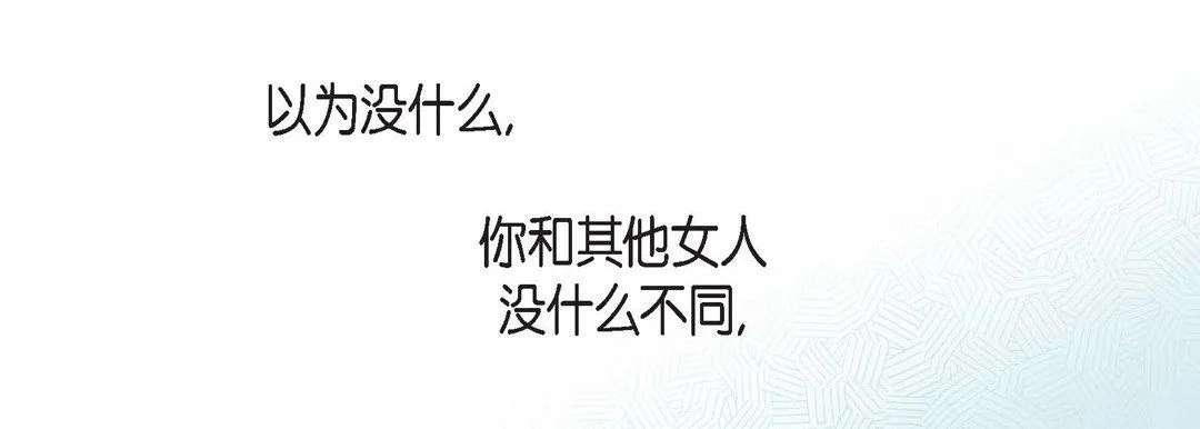 献给心脏 第57话 第137页